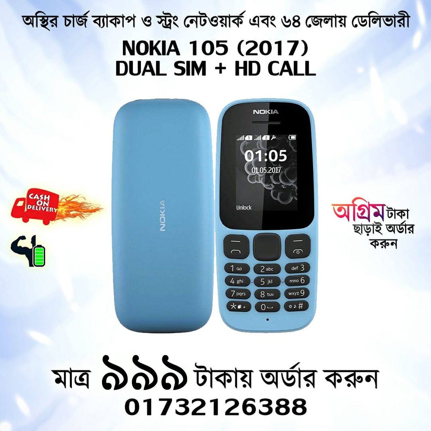Nokia 105 (2017) Dual Sim (Refurbished)