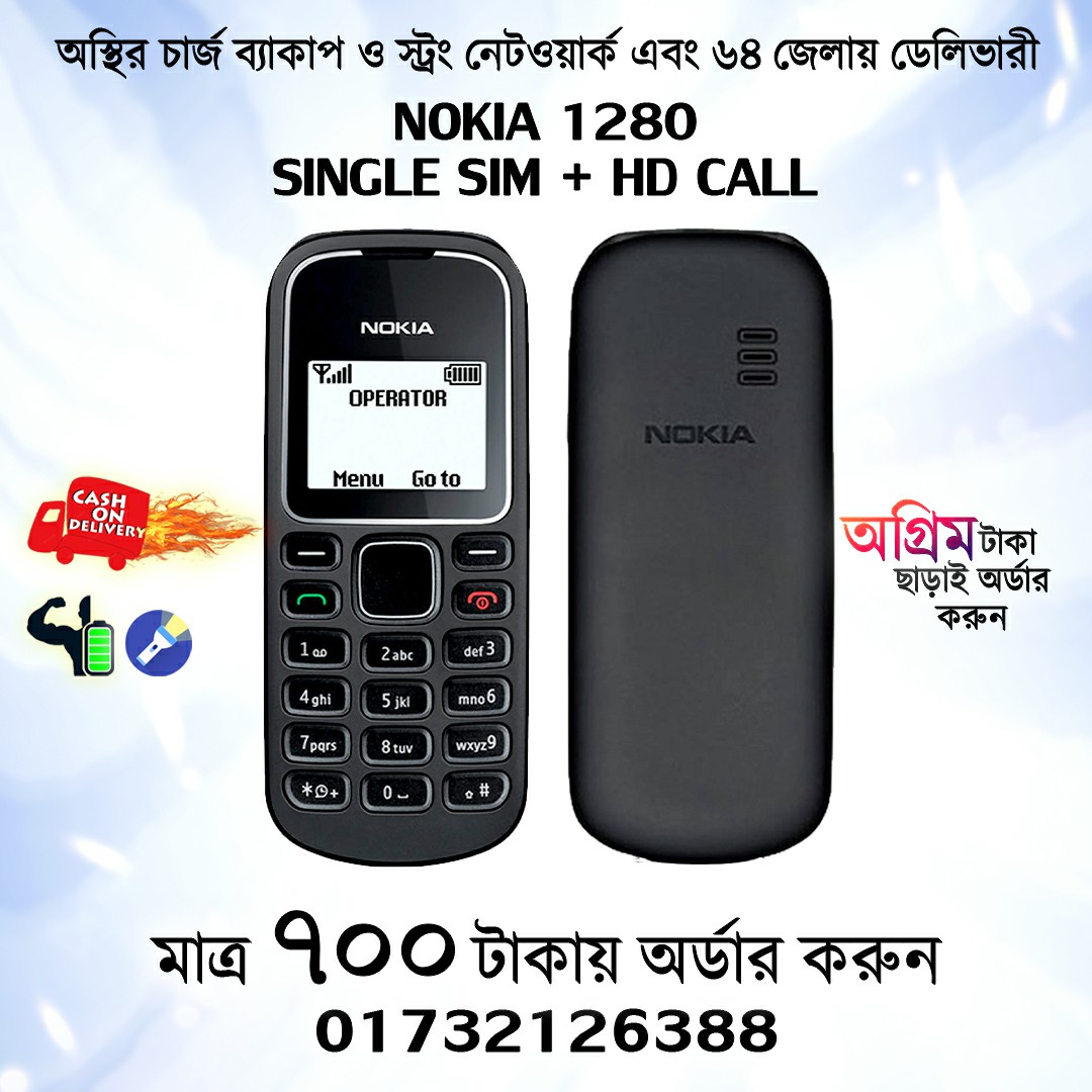 Nokia 1280 Single Sim (Refurbished)