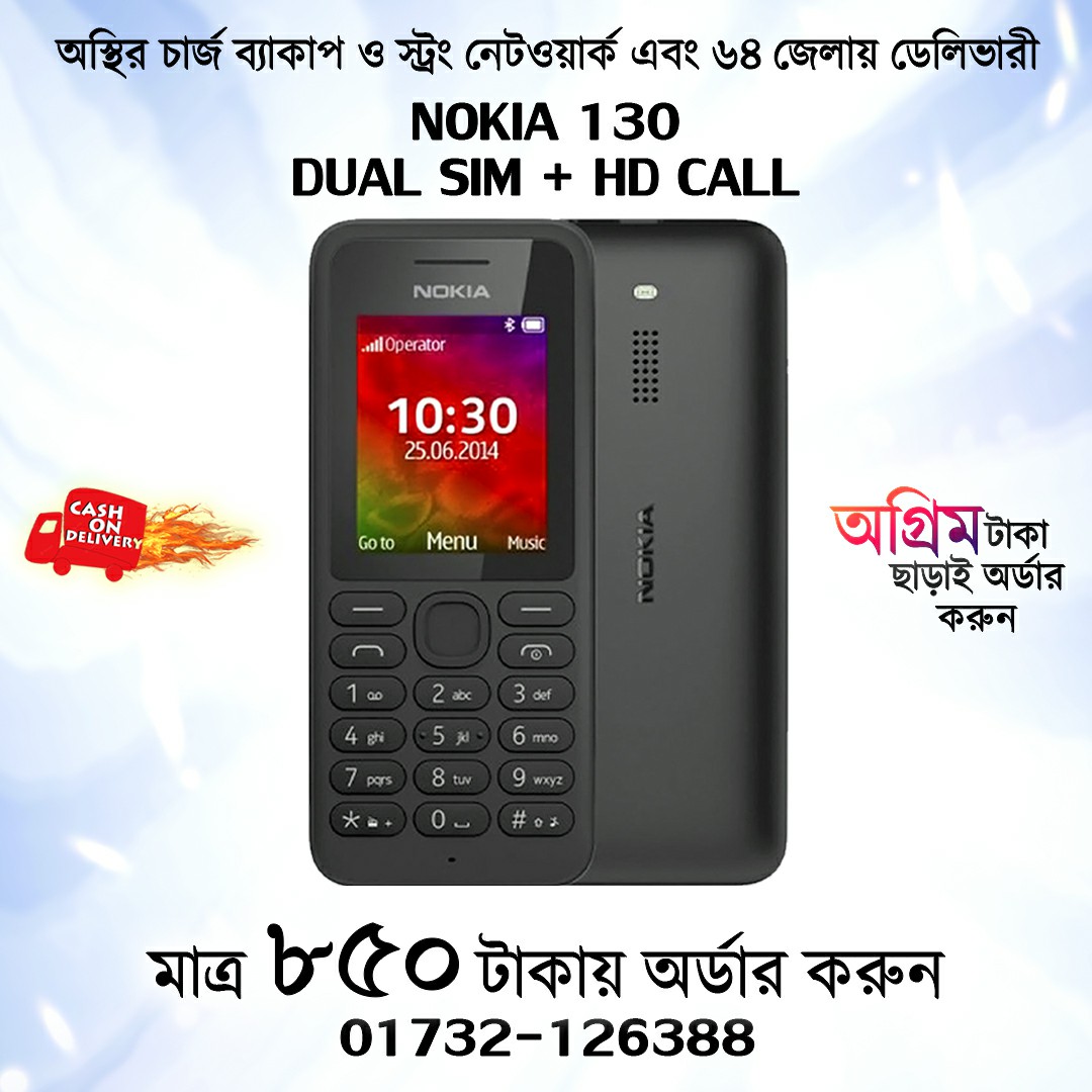 Nokia 130 Dual Sim (Refurbished)
