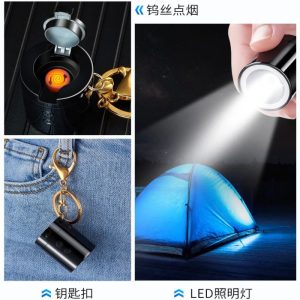 !3 in 1 Portable Mini Rechargeable flashlight with lighter key Ring
